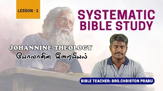 Systematic Bible Study  Johannine Theology  Lesson  1  BroChriston Prabu  ExodusTV Tamil [upl. by Fernyak473]