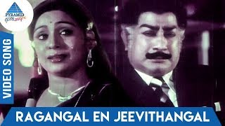 Ragangal En Jeevithangal Song  Thiruppam Movie  Sivaji Ganesan  Sujatha  Pyramid Glitz Music [upl. by Taveda]