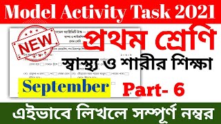 Class 1 Health and Physical Education Model Activity Task Part 6  Sasto o Sarir Siksha Class 1 [upl. by Wittie275]