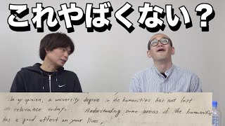 TAWASHIの東大入試成績開示と英検1級のライティング [upl. by Canada714]