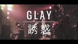 SCARLETTE Live GLAY  誘惑  JRock Aholic Party 2017 Part3 [upl. by Frye]