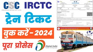 CSC IRCTC Agent Train Ticket Booking  CSC Se Train Ticket Book Kaise Kare  Live Process 2024 [upl. by Marlon]