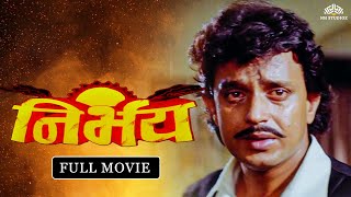 Nirbhay Full Hindi Movie  Mithun Chakraborty Paresh Rawal Anupam Kher  Bollywood Movies [upl. by Ede566]