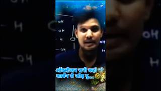 Chemistry song😅😅 vidyakul funny vidyakulbiharboard [upl. by Tur]