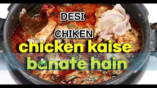 chicken kaise banate hain  how to make chicken  hindi indiashortvideos subscribetomychannel [upl. by Nylrehs]