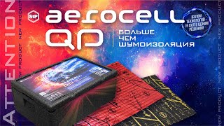 Новый материал Aerocell QP [upl. by Nitsugua236]