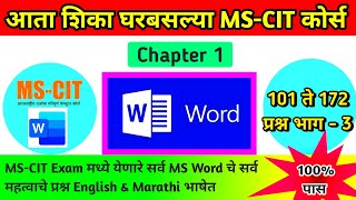 MSCIT Exam Practical Questions 2024  MS Word Practical Questions  mscit practical demo questions [upl. by Bigford813]