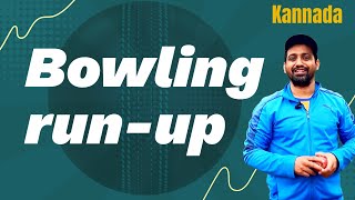 Best cricket tips for Bowling  Runup Test  RBP Cricket Online [upl. by Elleinet]