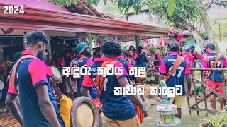 අඳුරු කුටිය තුළ 🥵🎺❤️  Anduru Kutiya Thula Kawadi  2024 Kawadi Beliatta Hasitha Band amp vaikkal [upl. by Ennaimaj349]