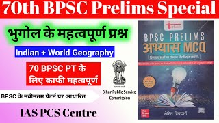 Indian amp World geography mcq  BPSC Prelims Test Series  70th BPSC Prelims  bpsc bpscpre [upl. by Enhpad376]