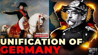 Unification of Germany Explained in Hindi  Germany का एकीकरण कैसे हुआ Universal flute new video [upl. by Brooking288]