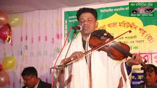 Shahin Sarkar  আমি প্রেম আগুনের পুড়া  Ami Prem Aguner Pora  শাহিন সরকার  Bandhan MultimediaHouse [upl. by Esoj]