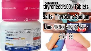 thyroneed Tablet 100 mcg ip  thyroxine Sodium hypothyroidism Review in hindi [upl. by Weinberg201]