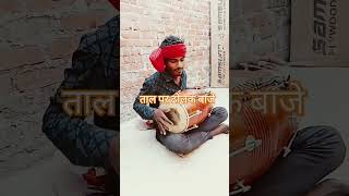 Taal per dholak baje 😆🤣🤪 [upl. by Lairea]