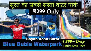 Blue Bubble Waterpark  Budget Water Park In Surat  Waterpark Vlog [upl. by Nwavahs]