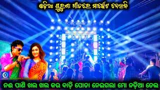 nadia tela  odia old viral song  papu pom pom dj hitech 20 new program  quality mafiaz psc [upl. by Darra]