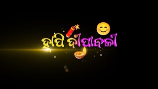 🧨TU MANEPADU JEBE  🪔Sabu Diwali Diwali Lage lyrics status video 🎇🪔 mrbijaybabu70 [upl. by Yelnahs]