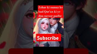 Quran pak ki surah padh lo 70000 hazar mil jayenge wazifadiashortsfeed shorts [upl. by Emyaj815]