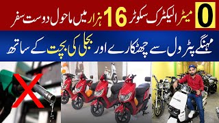 Affordable Electric Scooters in Pakistan  Electric Bike Prices amp Installments  JU Point [upl. by Jamnes]