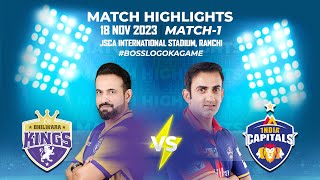 Highlights  Bhilwara Kings VS India Capitals  1st Match  Legends League Cricket 2023 [upl. by Ettesel487]