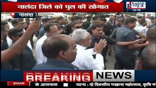 Nalanda जिले को पुल की सौगात CM Nitish ने किया उद्घाटन  Kashish News [upl. by Singer]