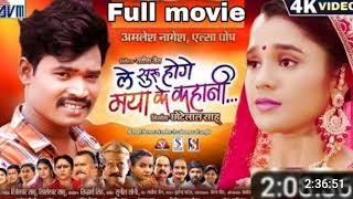 LE SURU HOGE MAYA KE KAHANI CG MOVIE FULL  Panda [upl. by Ydnik806]