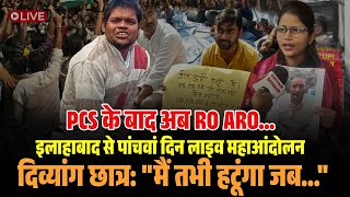 PCS के बाद अब RO ARO🔥 दिव्यांग छात्रः quotमैं तभी हटूंगा जबquot तो ARO महाआंदोलन Live  UPPSCLive [upl. by Dnomed466]