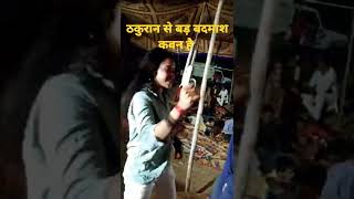 thakurain song king Sonu Thakur new short video thakurain song king Thakur ke video song video [upl. by Adai]