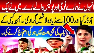 Maryam Nawaz ki press conference main zalimana statment [upl. by Zerep344]