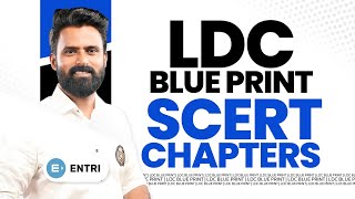 🔥ഇനിയുള്ള ദിവസം SCERT CHAPTERS തിരഞ്ഞെടുത്തു പഠിക്കാം 🔥 LDC  SUJESH PURAKKAD  ENTRI [upl. by Ibok]