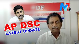 AP DSC NEW UPDATE  ap dsc  Nara Lokesh apdsc apdsclatestnews naralokesh n7tvtelugu [upl. by Ratcliff]