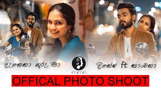 Danena Thuru Maaදැනෙනා තුරු මා Dinesh Gamage ft Kanchana Anuradhi l Official Photo Shoot l TIKIRI [upl. by Cela219]