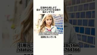 洗濯物がすぐ乾きそうな陽キャママ 選挙 陽キャ VOICEVOX四国めたん shortsfeed 19 [upl. by Becky]