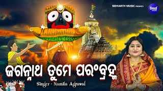 Jagannatha Tume Parambramha  Full Video  Namita Agrawal  ଜଗନ୍ନାଥ ତୁମେ ପରଂବ୍ରହ୍ମ ସାରଗର୍ଭକ ଭଜନ [upl. by Llennahc]