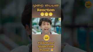 Murai paiyan Reaction 🤣🤣  Neeya Naana Troll Whatsapp Status shorts neeyanaana [upl. by Eelame]