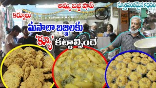 Inspirational Story of Kurnool Famous Amma Bajji Shop Owner Mirchi Bajji  Brinjal Bajji food book [upl. by Charmine]