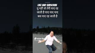 तू नहीं तो तेरी याद shortsytshorts youtubeshortsroyalindianstar [upl. by Vahe9]