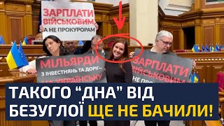 🤡ПОПАЯЛО ПРЯМО В РАДІ БЕЗУГЛА СКАЧЕ ПЕРЕД КАМЕРОЮ ТА НЕЩАДНО ТРОЛИТЬ ЗЕЛЕНСЬКОГО ТА МАРЧЕНКА [upl. by Epps]