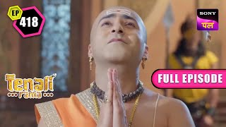 आदिनाथ ने किया Tenali Rama को Accuse  Tenali Rama  Full Episode  418  27 Apr 2023 [upl. by Eseeryt]