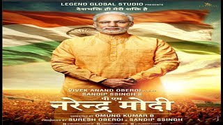 PM Narendra Modi  Official Trailer  Vivek Oberoi  Omung Kumar  Sandip Ssingh  5th April [upl. by Nerw]