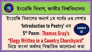 Elegy Written in a Country Churchyard L  1।। Introduction to Poetry ।। English Hons 1st Year NU [upl. by Franzen]