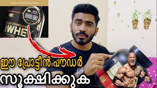 On gold standard whey protein unboxing and review  malayalam  derek vision [upl. by Carmina4]