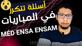 Les Questions Fréquentes dans les Concours de Médecine ENSA et ENSAM  Comment Réussir [upl. by Roxanna]