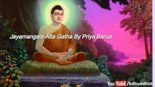 Jayamangala Atta Gatha By Priya Barua [upl. by Anaerol931]