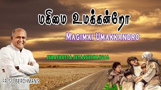 Magimai Umakkandro  Lyrics Video  Fr S J Berchmans  Jebathotta jayageethangal [upl. by Eliezer]