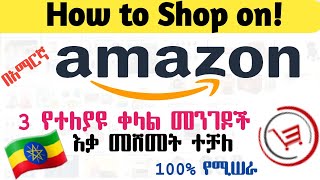 How to Shop on Amazon in Ethiopia 2021  ኢትዮጲያ ውስጥ ሁነን የምንፈልገውን ዕቃ አማዞን ላይ እንዴት መግዛት እንችላለን 2013 [upl. by Sakiv]