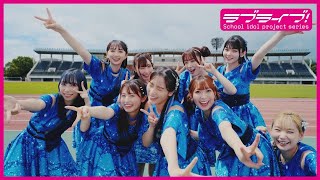 Aqours「永久hours」Promotion Video [upl. by Kandy]