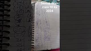 Sentup exam class 10 ka objective 2024 viral videos 💯 [upl. by Garfinkel]