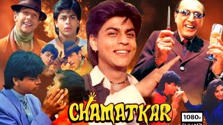 Chamatkar Film  Review And Facts  Shah Rukh Khan  Naseeruddin Shah  Urmila Matondkar [upl. by Athena]