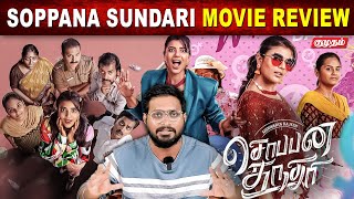 Soppana Sundari Movie 3 Minutes Review  Aiswarya Rajesh  S GCharles [upl. by Roobbie]